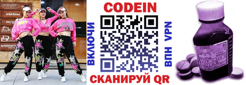 где можно купить   Байкальск  Кодеиновый сироп Lean Purple Drank 