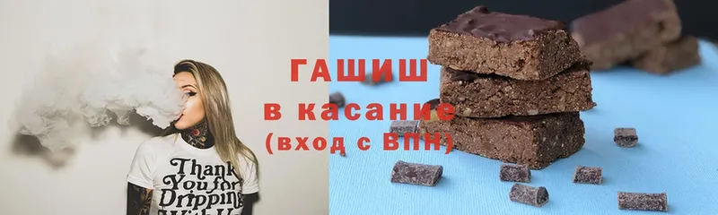 ГАШИШ Cannabis  Байкальск 