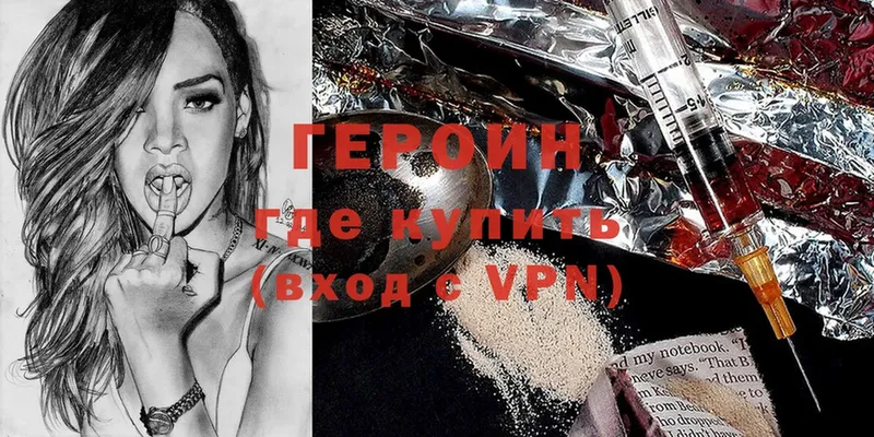 ГЕРОИН Heroin  Байкальск 