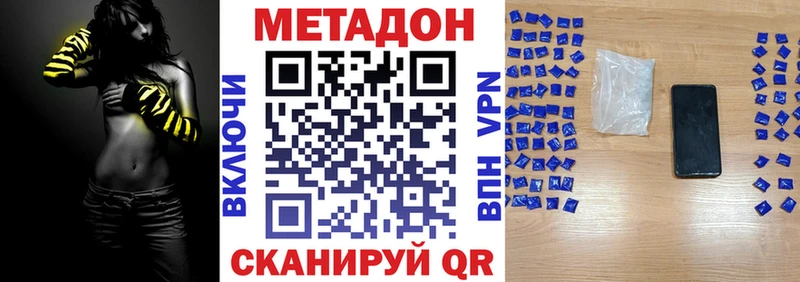 Метадон мёд  Байкальск 