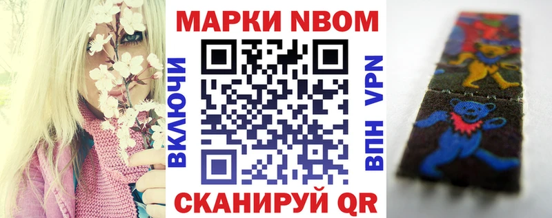 Марки NBOMe 1,8мг  дарнет шоп  Байкальск 